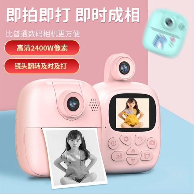 高清数码相机前后双摄卡通儿童相机热敏打印相机趣味拍立得照相机