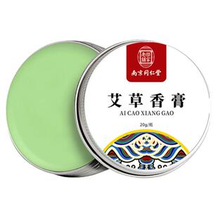 南京同仁堂艾草香膏官方旗舰店正品艾草精油膏按摩生姜膏香茅油