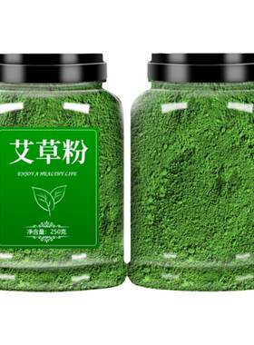 艾草粉清明果粉食用烘焙