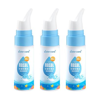 sistercare海盐水鼻腔喷器雾