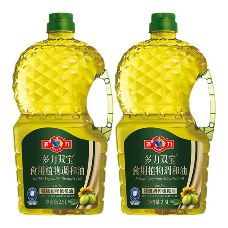 【张若昀同款】多力双宝食用植物调和油2.5L*2瓶家用食用橄榄油