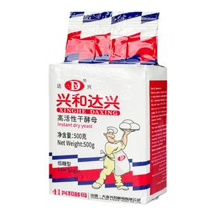 兴和达兴500g高活性干酵母馒头包子发酵粉家用大包装商用烘焙原料