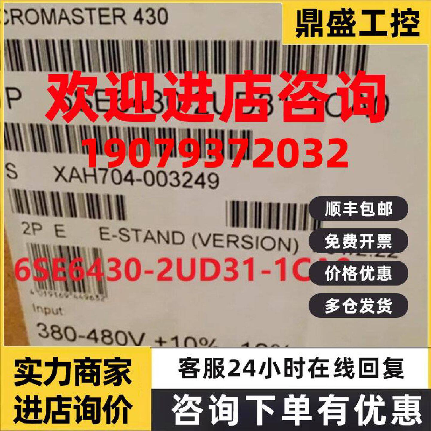 议价西门子变频器6SE64302UD311CA0全新原装6SE6430-2UD31-1CA0/1