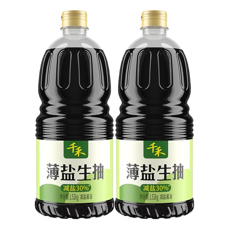 千禾薄盐生抽家用酿造酱油减盐30%凉拌点蘸厨房炒菜调味1.52KG