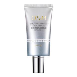 欧诗漫防晒隔离霜美白遮瑕三合一防紫外线底妆前乳官方旗舰店正品