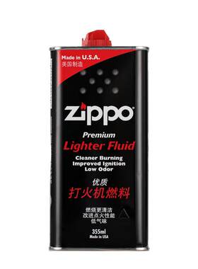 【假一赔十】zippo打火机煤油