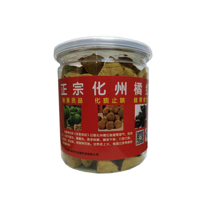 正宗陈年化州橘红八仙果多咳多痰
