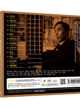 正版发烧碟 王闻 粤语专辑 旧情绵绵 发烧人声CD汽车载音乐碟片