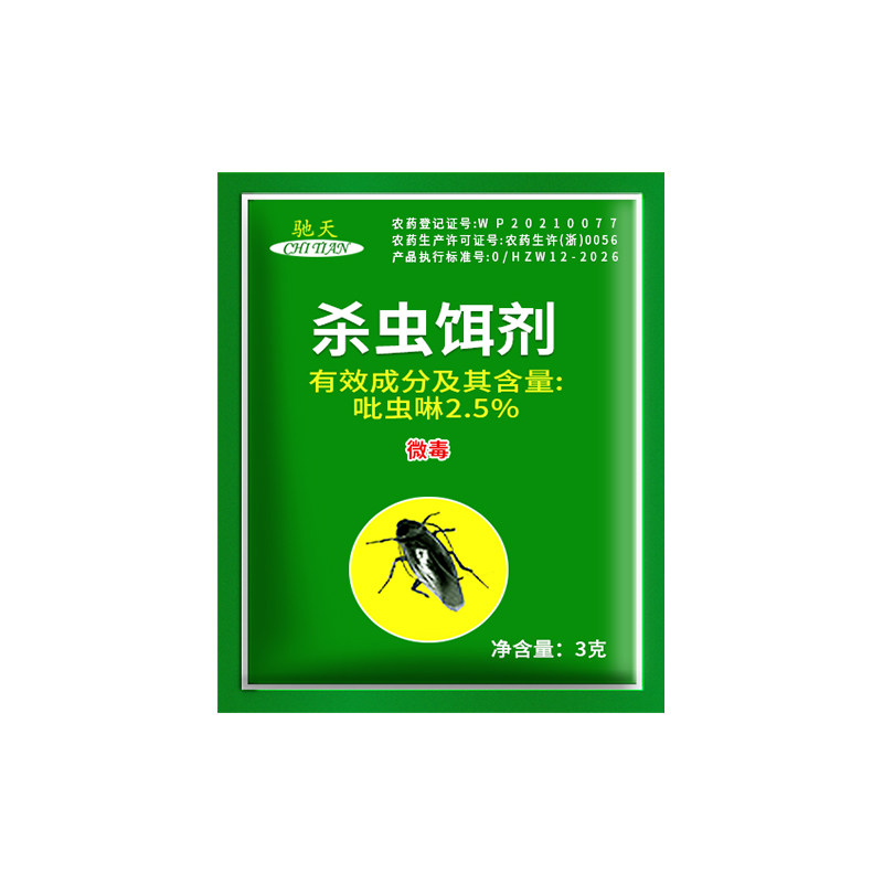 驰天3g杀蟑螂药药粉灭蟑清蟑螂屋专用家用杀虫剂胶饵袋装正品