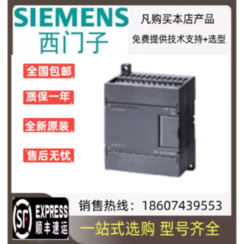 议价S7-200CN 西门子PLC 模块EM235 6ES7235 6ES7 235-0KD22-0XA8