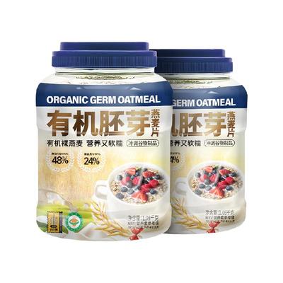 阴山优麦有机胚芽燕麦片