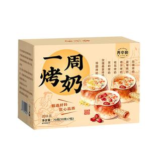 罐罐烤奶材料包秋冬养生围炉煮茶食材玫瑰桂花茉莉烤奶中式药奶茶