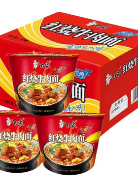 白象经典桶装面整箱12桶红烧牛肉/香辣牛肉/老坛酸菜牛肉桶面方便