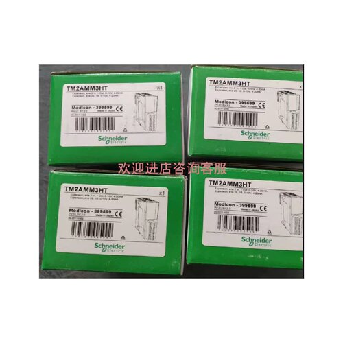 议价施耐德TM2AMM6HT/3HT/TM2DDO32TK/32UK/TM2ARI8LT/TM2AMI8HT
