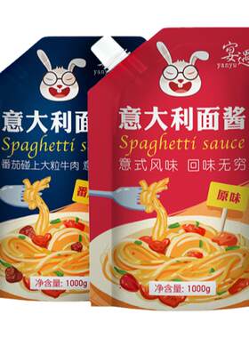 番茄意大利肉酱番茄牛肉酱