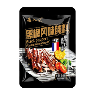 法式黑椒牛排腌料调料正宗黑胡椒牛排专用淹料汁家用旗舰店20g