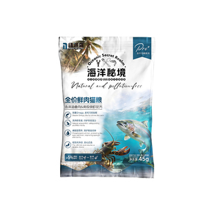 纽派森海洋秘境冻干双拼鲜肉猫粮鱼肉磷虾油美毛营养成猫幼猫主食