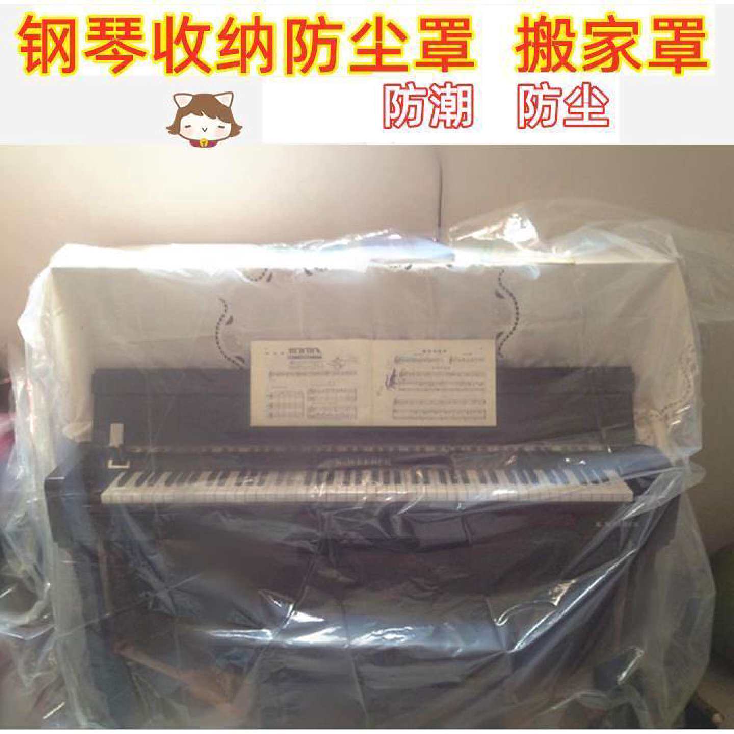 钢琴罩防水防尘罩全包围加厚钢琴罩新品包邮