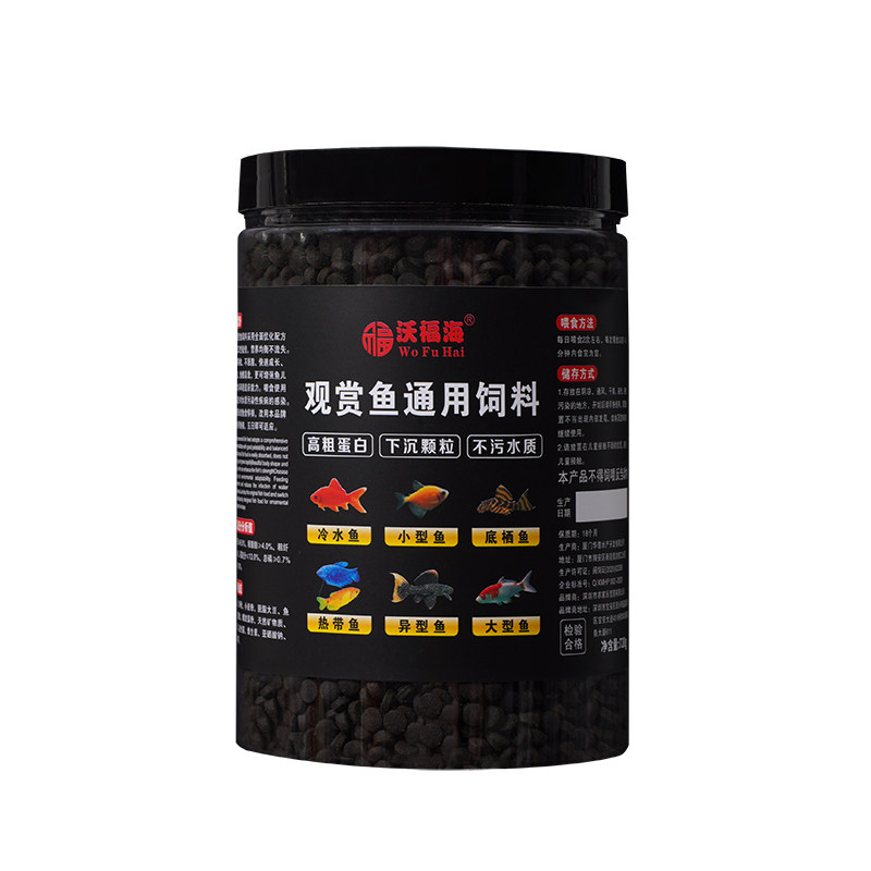 观赏鱼下沉通用型饲料观赏鱼粮