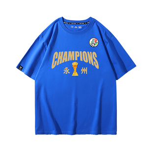 湘超永州队永冲锋2025冠军纪念衣服球迷夺冠永亲子纯棉短袖T恤