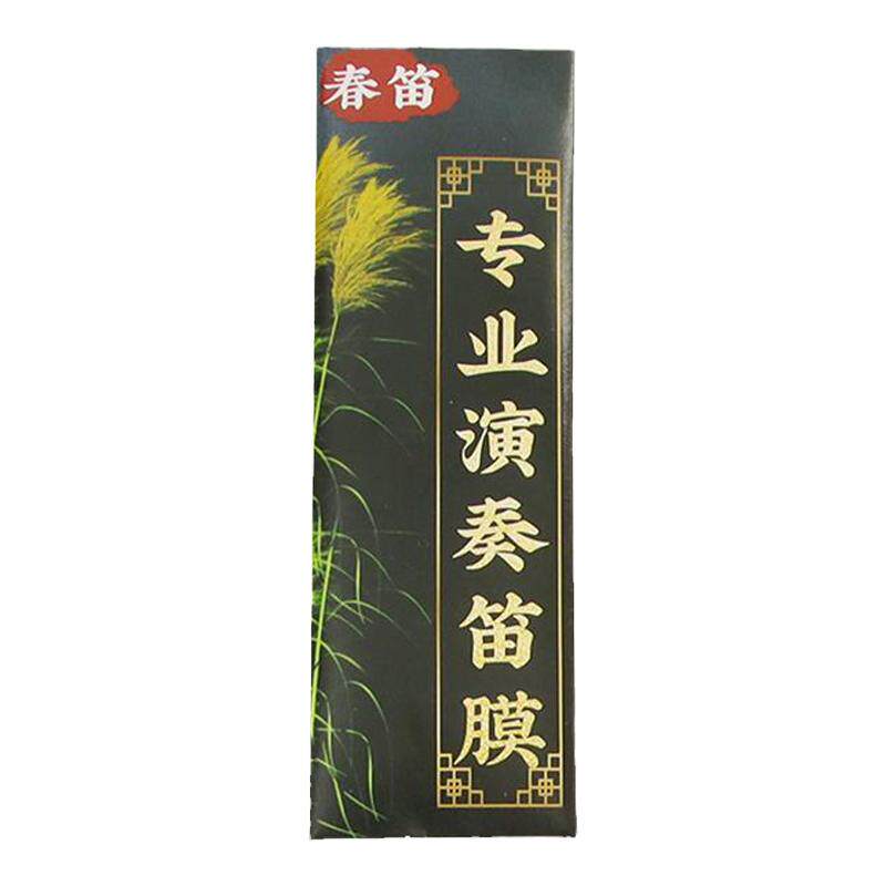卡萝专业级笛膜润透韧亮