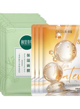 相宜本草补水保湿面膜组合