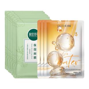 相宜本草沁润面膜深层补水官方正品旗舰店保湿美白淡斑去黄气暗沉