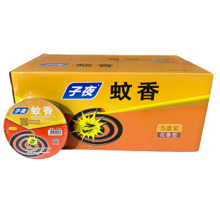 子夜蚊香饭店专用苍蝇蚊香强力驱蚊蝇一闻死餐厅厨房家用灭蝇盘香