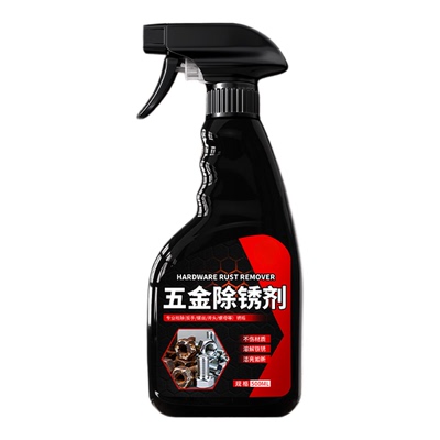 【金属生锈救星】不净包退！