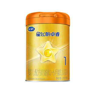 新客138】飞鹤星飞帆卓睿1段奶粉A2β-酪蛋白奶源260g官方正品
