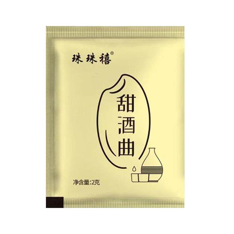 甜酒曲米酒酒曲醪糟家用发酵曲植物酿酒专用酵母做糯米酒老式曲子