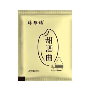 甜酒曲米酒酒曲醪糟家用发酵曲植物酿酒专用酵母做糯米酒老式曲子