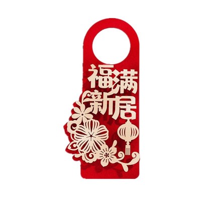 佰聚鑫乔迁新居立体挂件