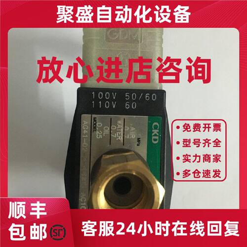 议价AG41-02-2-02HBS/03AAH现货CKD电磁阀全新原装真品当天发货！