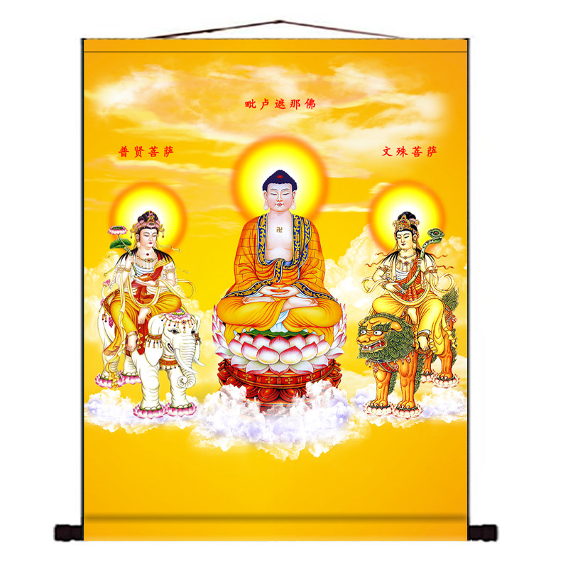 华严三圣画像画芯神佛挂画