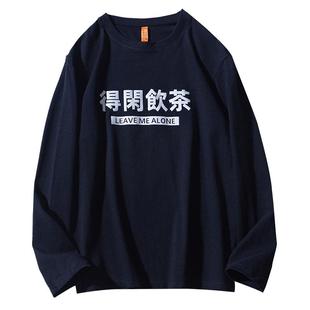 长袖T恤男女得闲饮茶反光印花秋季新款港风潮牌宽松学生体恤上衣