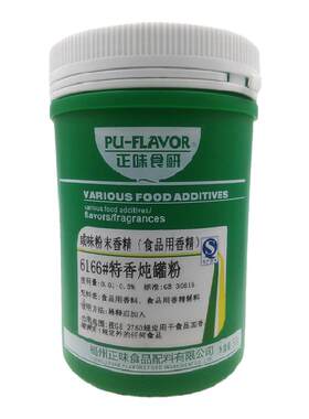 福州正味食研食品用香精咸味粉末香精6166#特香炖罐粉500g装