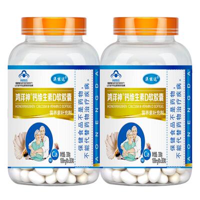 300粒液体钙孕妇乳母中老年钙