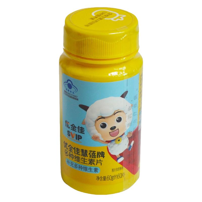 无限极慧蓓多种维生素片60粒