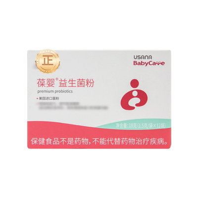 成人儿童益生菌BabyCare/葆婴