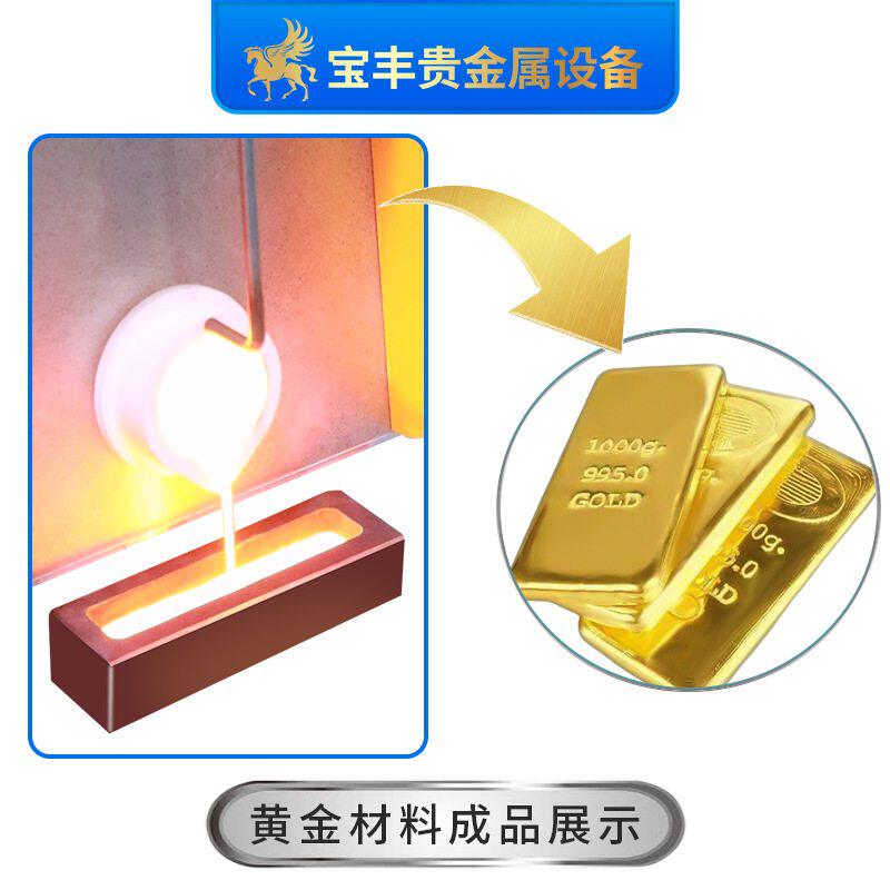 倾倒一体熔炼炉2600℃高温熔炼设备 一机两用水电分离感应加热炉