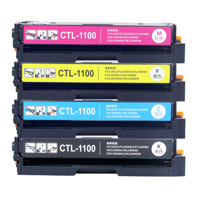 适用奔图CTL-1100硒鼓CM1100DN/ADN/ADW粉盒CP1100DN/DW墨盒晒鼓