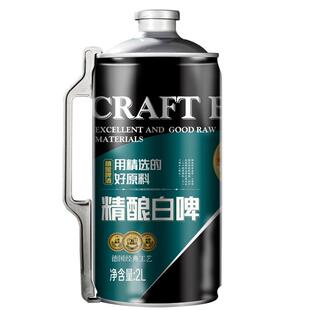 啤酒原浆精酿12°P白啤2升大桶4斤装全麦28天发酵扎啤熟啤批发