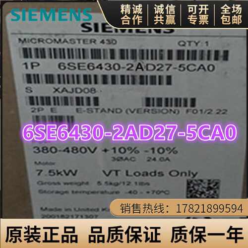 议价西门子MM430变频器6SE6430-2AD27/D31/D32-5CA0/8DA0/2DA0/1C