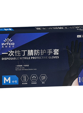 英科医疗做美甲防烤黑专用手套
