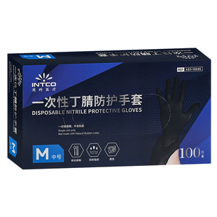 英科防晒手套一次性丁腈做指甲防护橡胶做美甲专用舒适丁晴手套