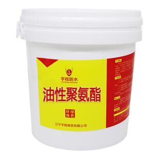 防水涂料防漏胶聚氨酯屋顶外墙楼房顶裂缝平房补漏沥青材料堵漏王
