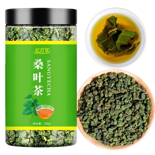 霜后桑叶茶官方旗舰店正品桑叶干霜后霜打特优降中药材泡水养生茶