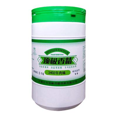 花甲蟹脚底料牛膏石家庄香精醇厚