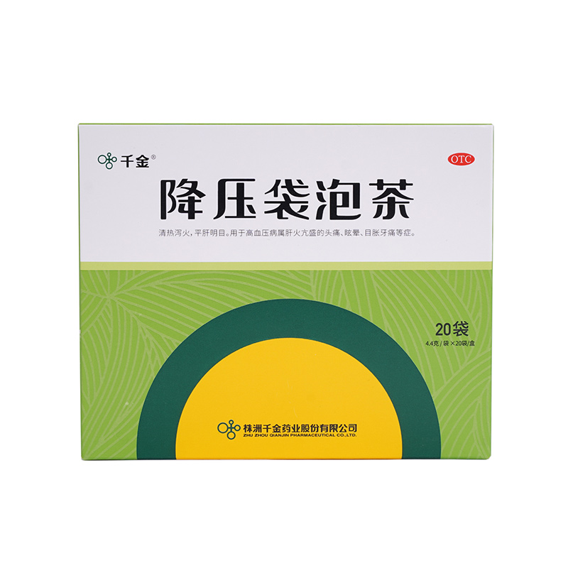 3盒）千金降壓茶30袋平肝明目高血壓專用藥袋泡茶官方旗艦店正品